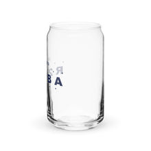 Second Amendment R2KBA Can Shaped Glass with Optional Lid